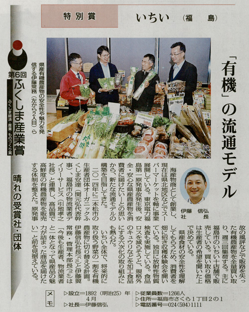 newspaper20210118_minpo