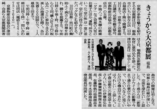 newspaper20210310_minyu