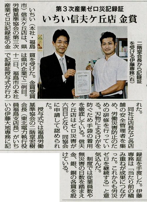 newspaper20210713_minpo