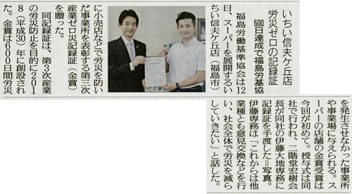 newspaper20210713_minyu